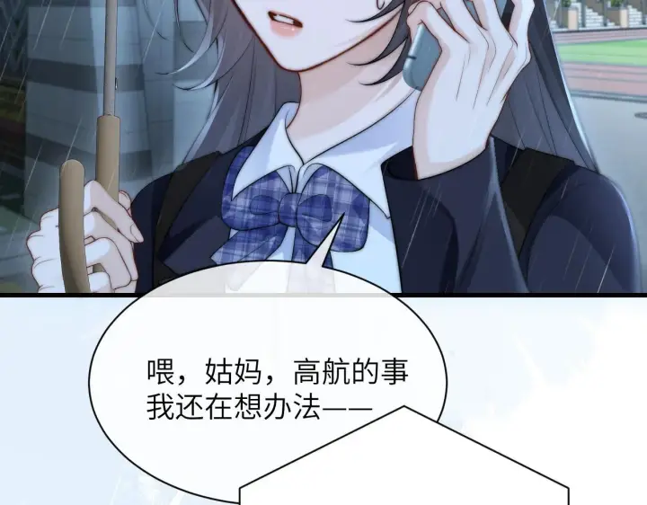 漫画《你听得见》第29话 帮助第64张图