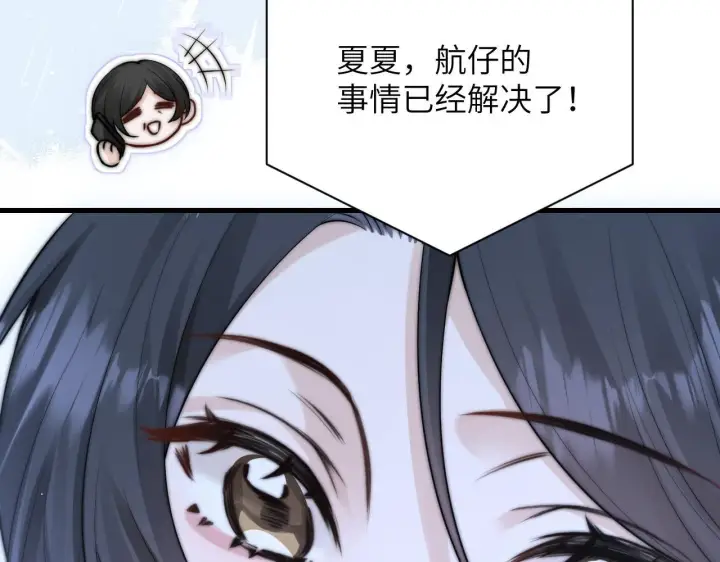 漫画《你听得见》第29话 帮助第65张图