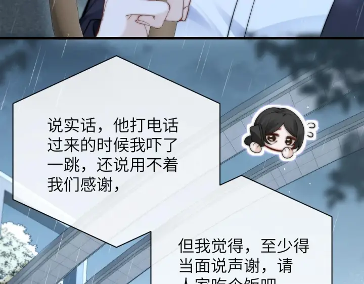 漫画《你听得见》第29话 帮助第69张图
