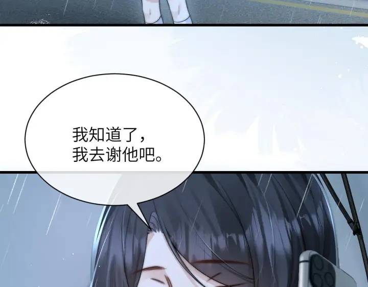 漫画《你听得见》第29话 帮助第71张图