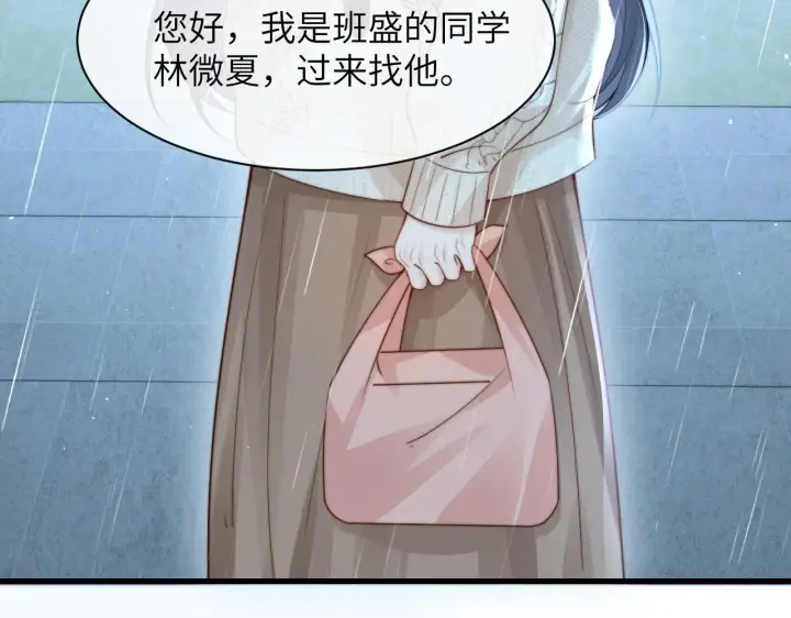 漫画《你听得见》第29话 帮助第80张图