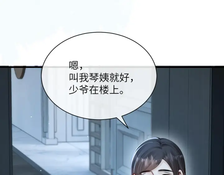 漫画《你听得见》第29话 帮助第81张图