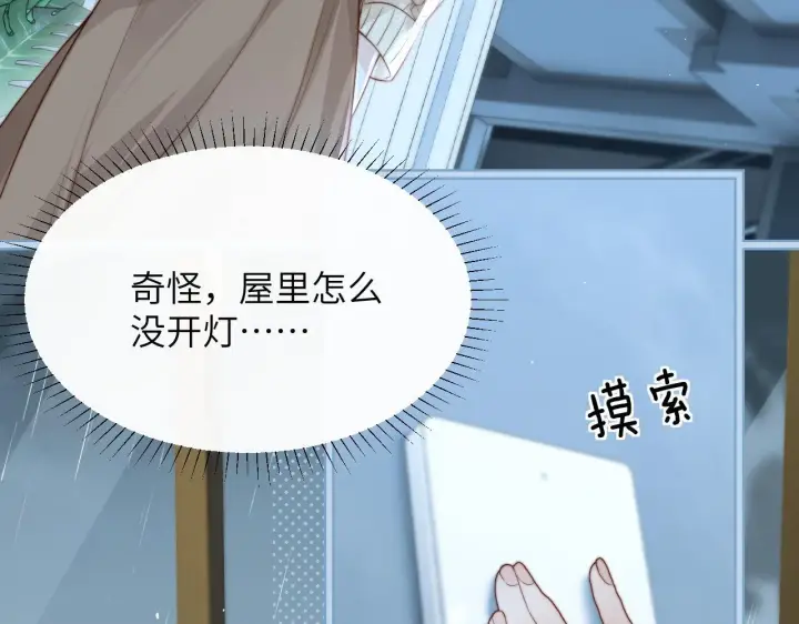 漫画《你听得见》第29话 帮助第86张图