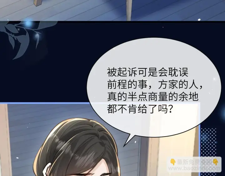 漫画《你听得见》第29话 帮助第9张图