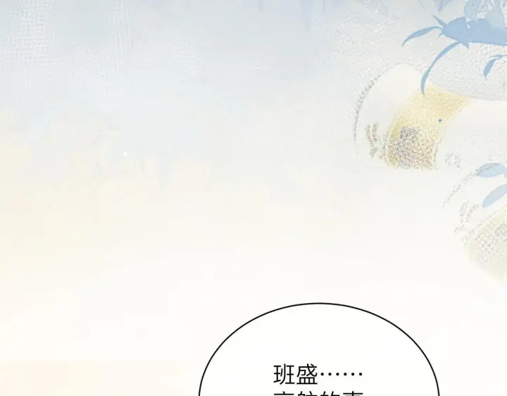 漫画《你听得见》第29话 帮助第93张图