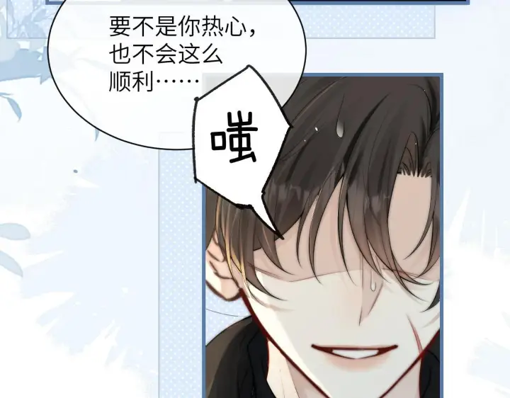 漫画《你听得见》第29话 帮助第96张图