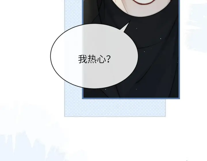 漫画《你听得见》第29话 帮助第97张图