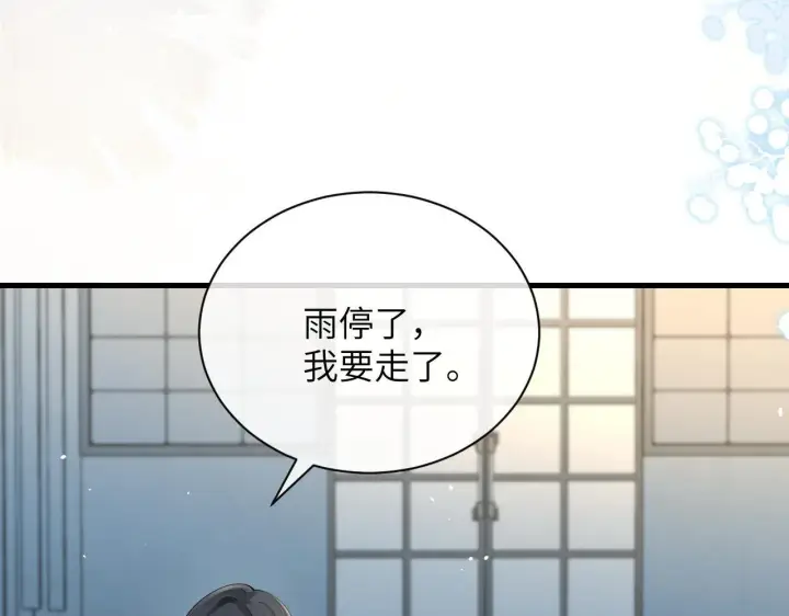 漫画《你听得见》第30话 触礁第101张图
