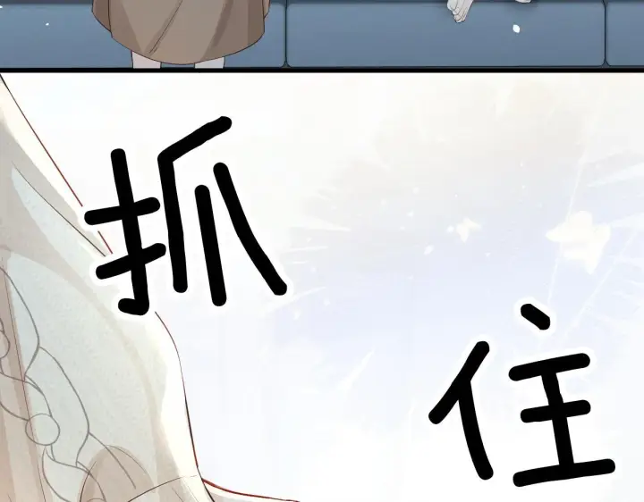 漫画《你听得见》第30话 触礁第103张图