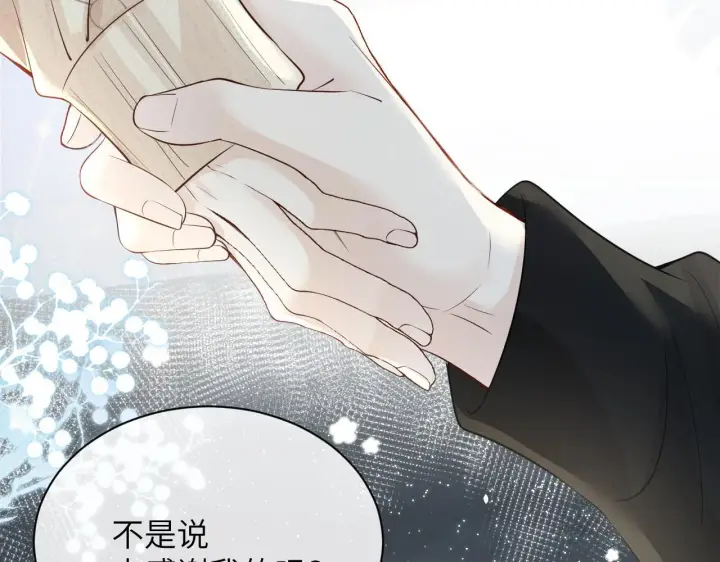 漫画《你听得见》第30话 触礁第104张图