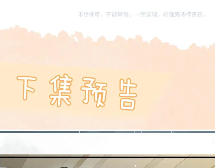 漫画《你听得见》第30话 触礁第114张图