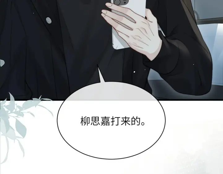 漫画《你听得见》第30话 触礁第116张图