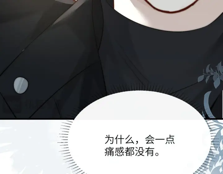 漫画《你听得见》第30话 触礁第16张图