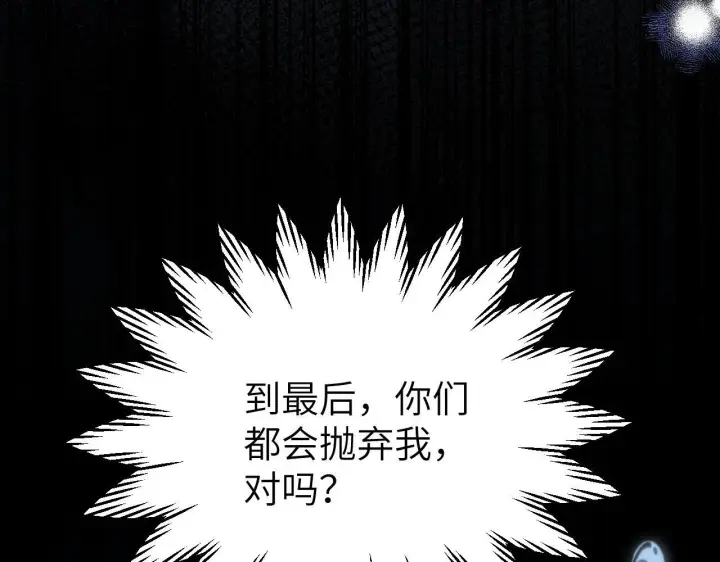 漫画《你听得见》第30话 触礁第27张图