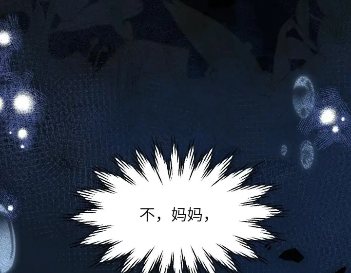 漫画《你听得见》第30话 触礁第36张图