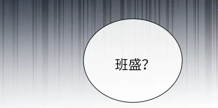 漫画《你听得见》第30话 触礁第42张图