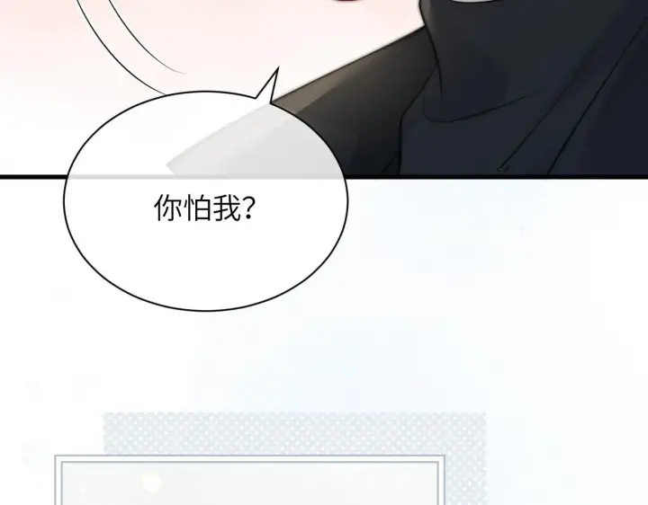 漫画《你听得见》第30话 触礁第47张图