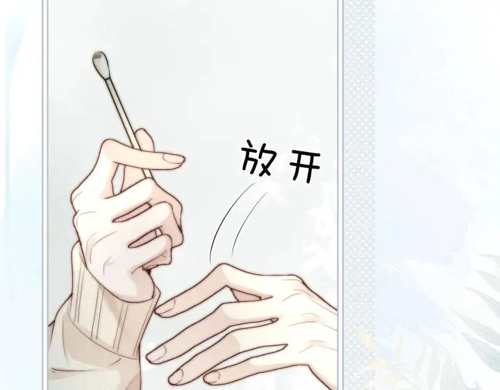 漫画《你听得见》第30话 触礁第48张图
