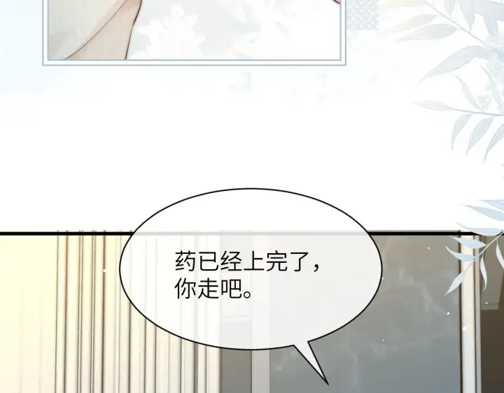 漫画《你听得见》第30话 触礁第49张图