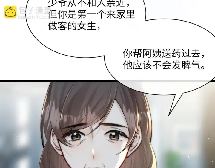 漫画《你听得见》第30话 触礁第57张图