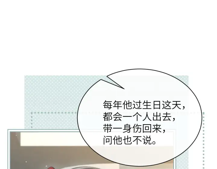 漫画《你听得见》第30话 触礁第60张图
