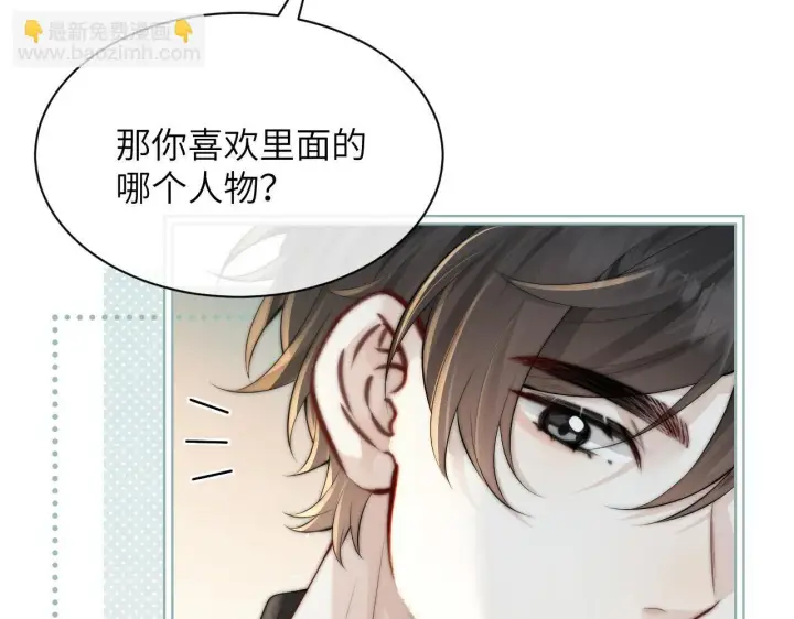 漫画《你听得见》第30话 触礁第73张图