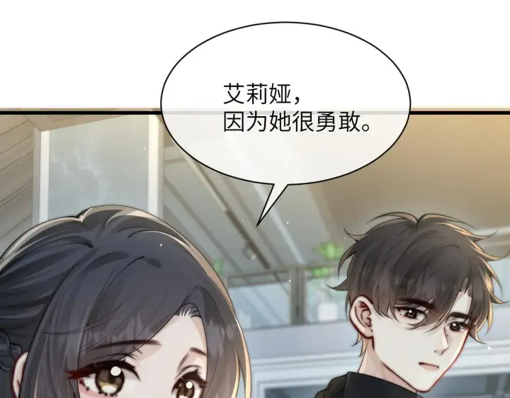 漫画《你听得见》第30话 触礁第78张图