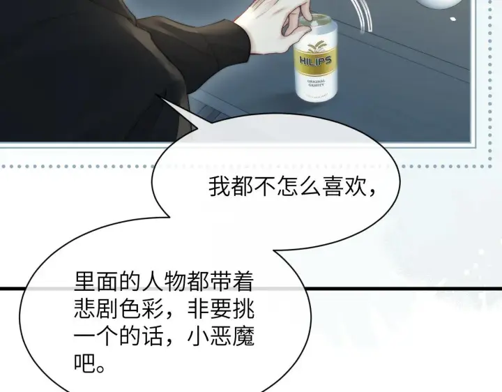 漫画《你听得见》第30话 触礁第81张图