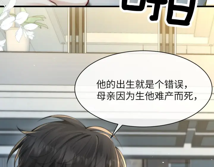 漫画《你听得见》第30话 触礁第83张图