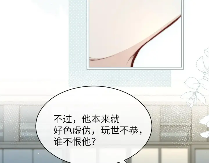 漫画《你听得见》第30话 触礁第87张图