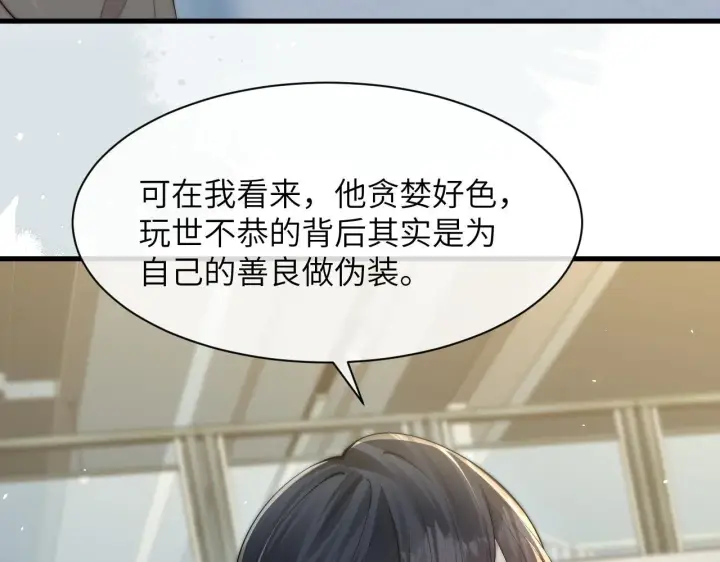 漫画《你听得见》第30话 触礁第90张图