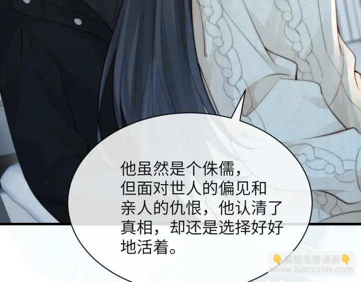 漫画《你听得见》第30话 触礁第92张图