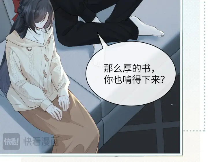 漫画《你听得见》第30话 触礁第98张图