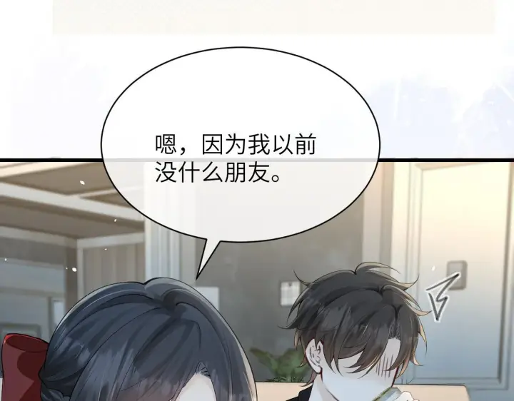 漫画《你听得见》第30话 触礁第99张图
