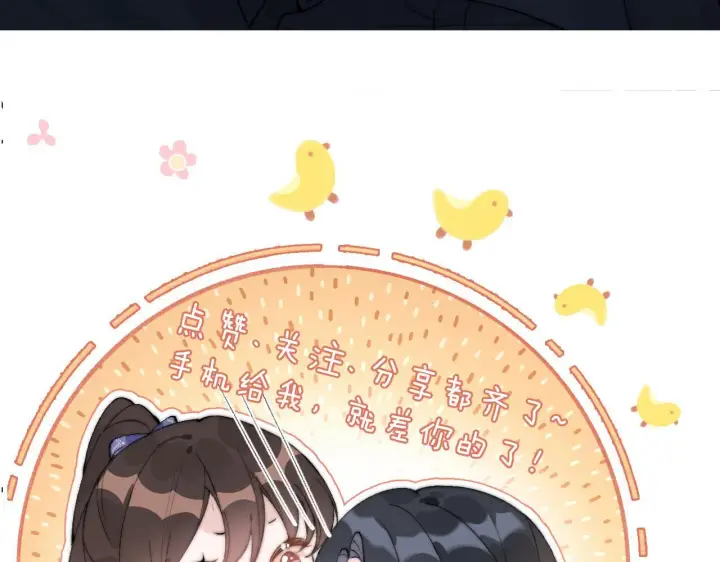 漫画《你听得见》第31话 追定你了第101张图