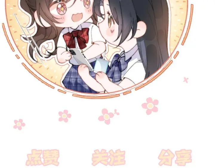 漫画《你听得见》第31话 追定你了第102张图