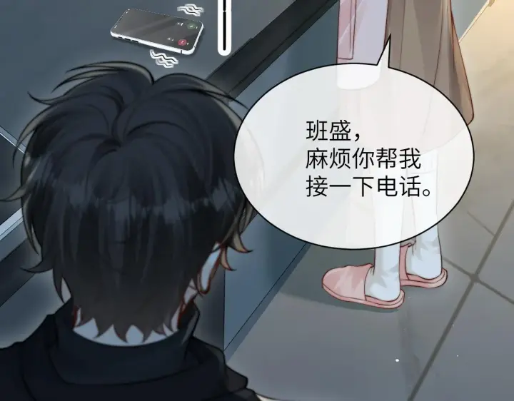 漫画《你听得见》第31话 追定你了第21张图