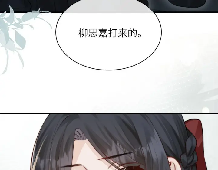 漫画《你听得见》第31话 追定你了第24张图