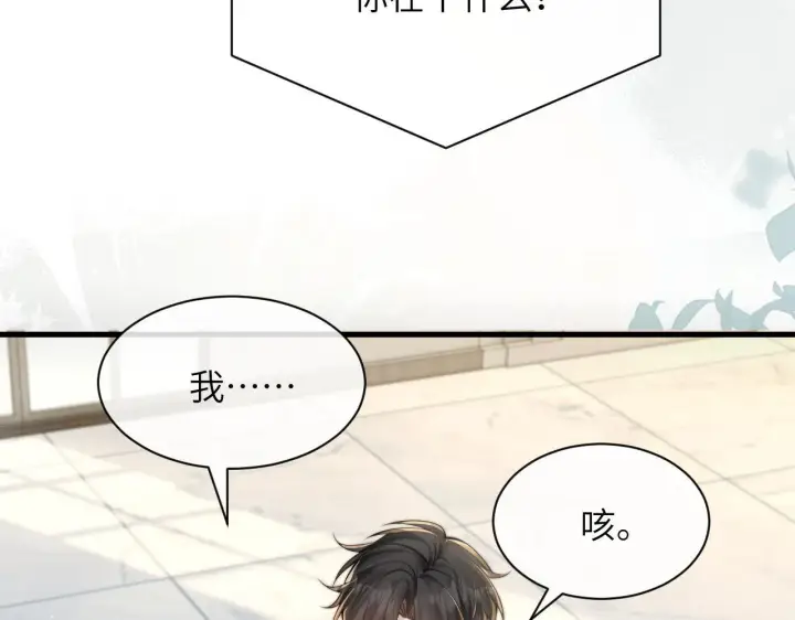 漫画《你听得见》第31话 追定你了第36张图