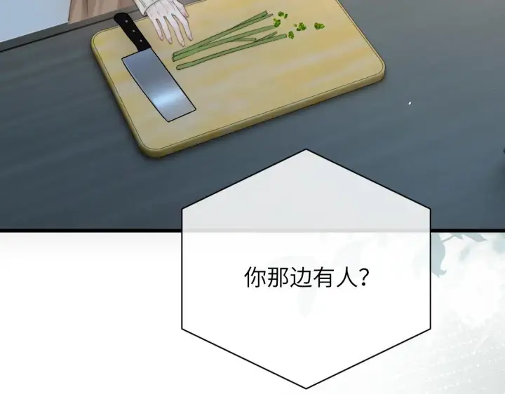 漫画《你听得见》第31话 追定你了第38张图