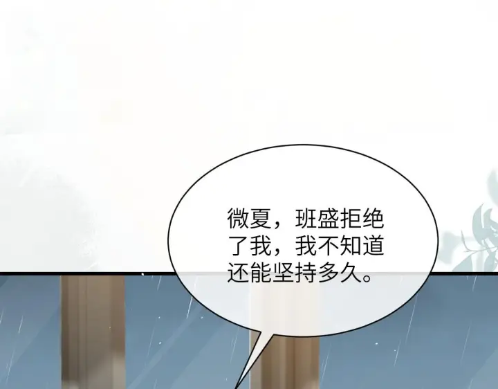 漫画《你听得见》第31话 追定你了第44张图