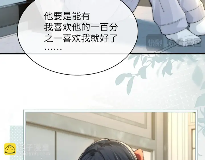 漫画《你听得见》第31话 追定你了第46张图