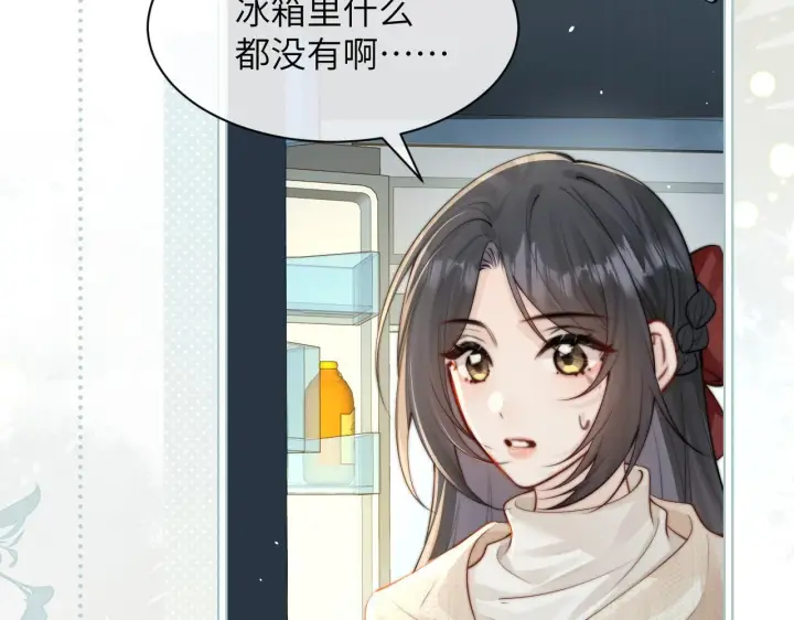 漫画《你听得见》第31话 追定你了第5张图