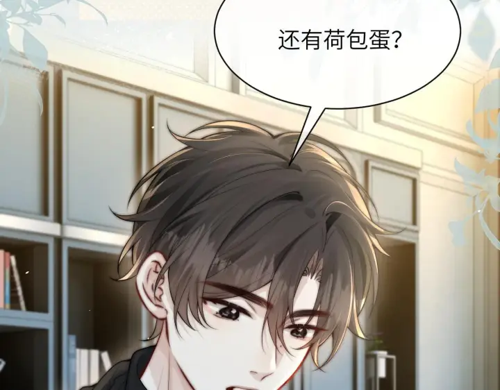漫画《你听得见》第31话 追定你了第58张图