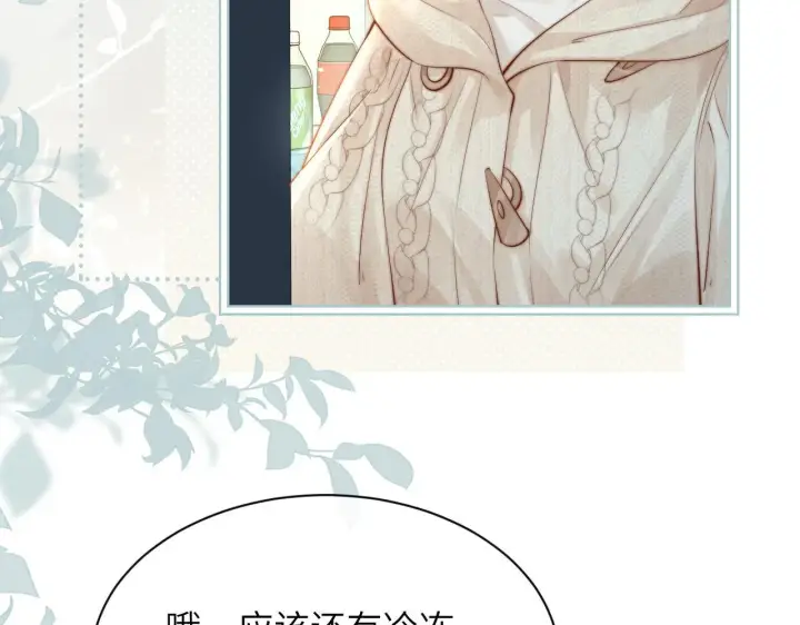 漫画《你听得见》第31话 追定你了第6张图