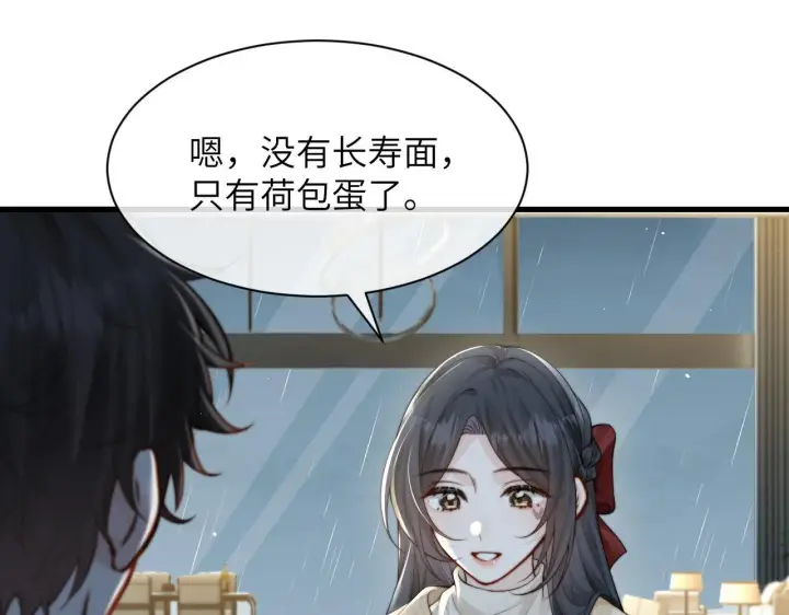 漫画《你听得见》第31话 追定你了第60张图
