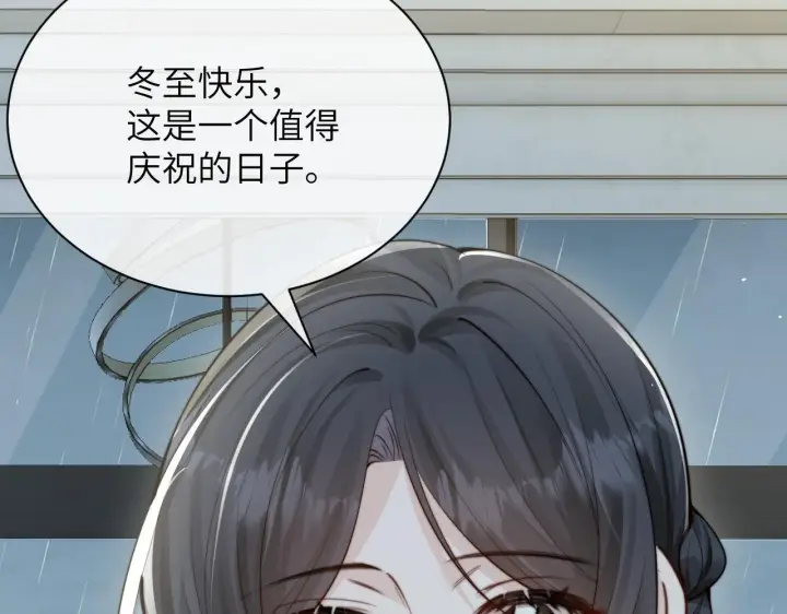 漫画《你听得见》第31话 追定你了第62张图