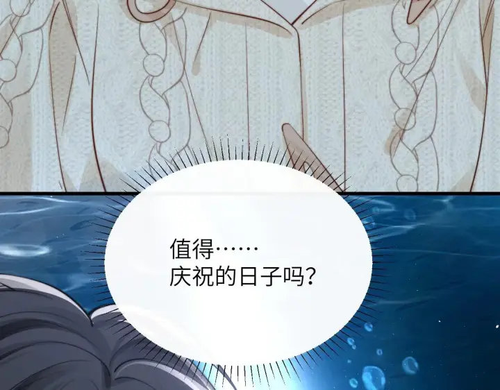 漫画《你听得见》第31话 追定你了第64张图