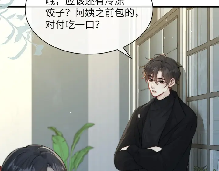 漫画《你听得见》第31话 追定你了第7张图