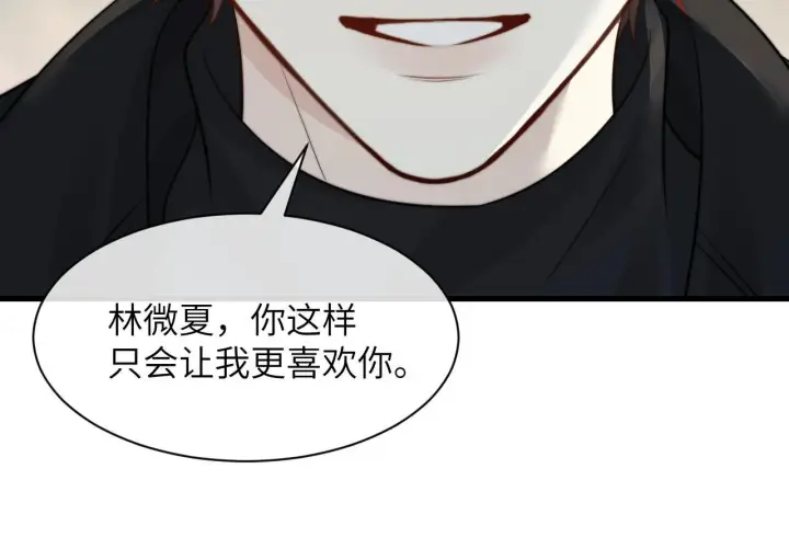 漫画《你听得见》第31话 追定你了第74张图